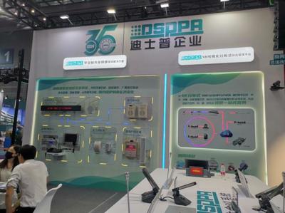 35年技術沉淀，迪士普打響全球化知名品牌之路