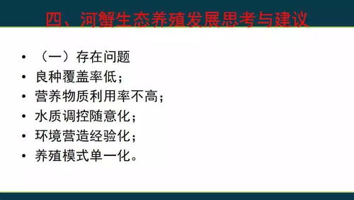 河蟹生態(tài)養(yǎng)殖實(shí)踐與思考——江蘇省漁業(yè)技術(shù)推廣中心陳煥根的技術(shù)推廣探索