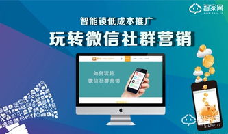 智能鎖終端營(yíng)銷(xiāo)經(jīng)驗(yàn)合集（珍藏版）