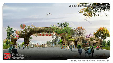 洛陽森龍農業觀光生態園規劃與建筑工程設計方案